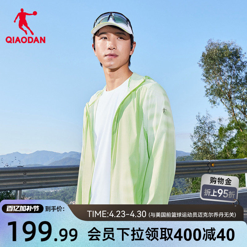 乔丹飞影PB5.0梭织薄外套男2026新款户外运动跑步防晒连帽风衣男