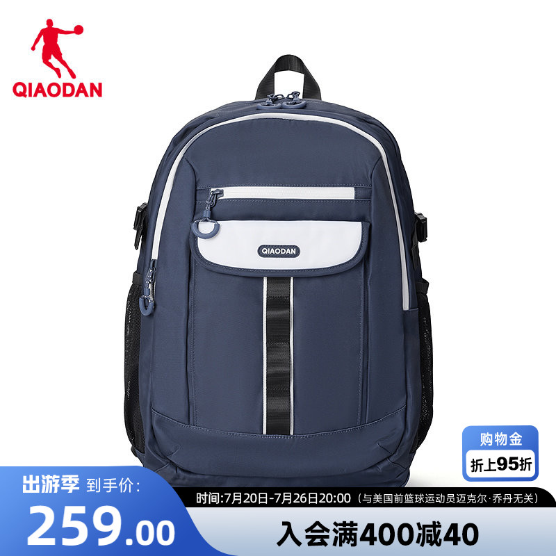 乔丹学生双肩书包轻量化