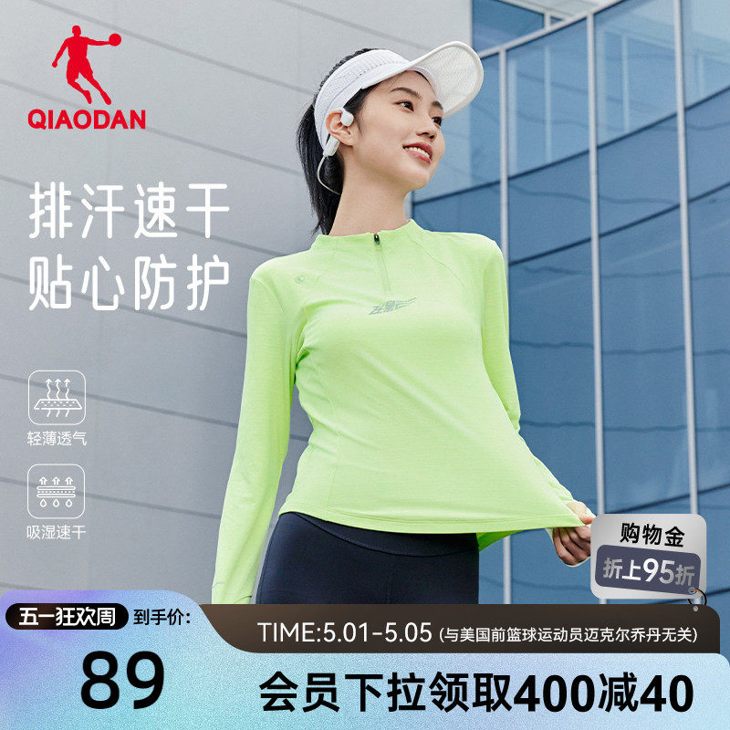 乔丹飞影跑步速干衣长袖女士t恤秋季新款透气健身情侣上衣瑜伽服
