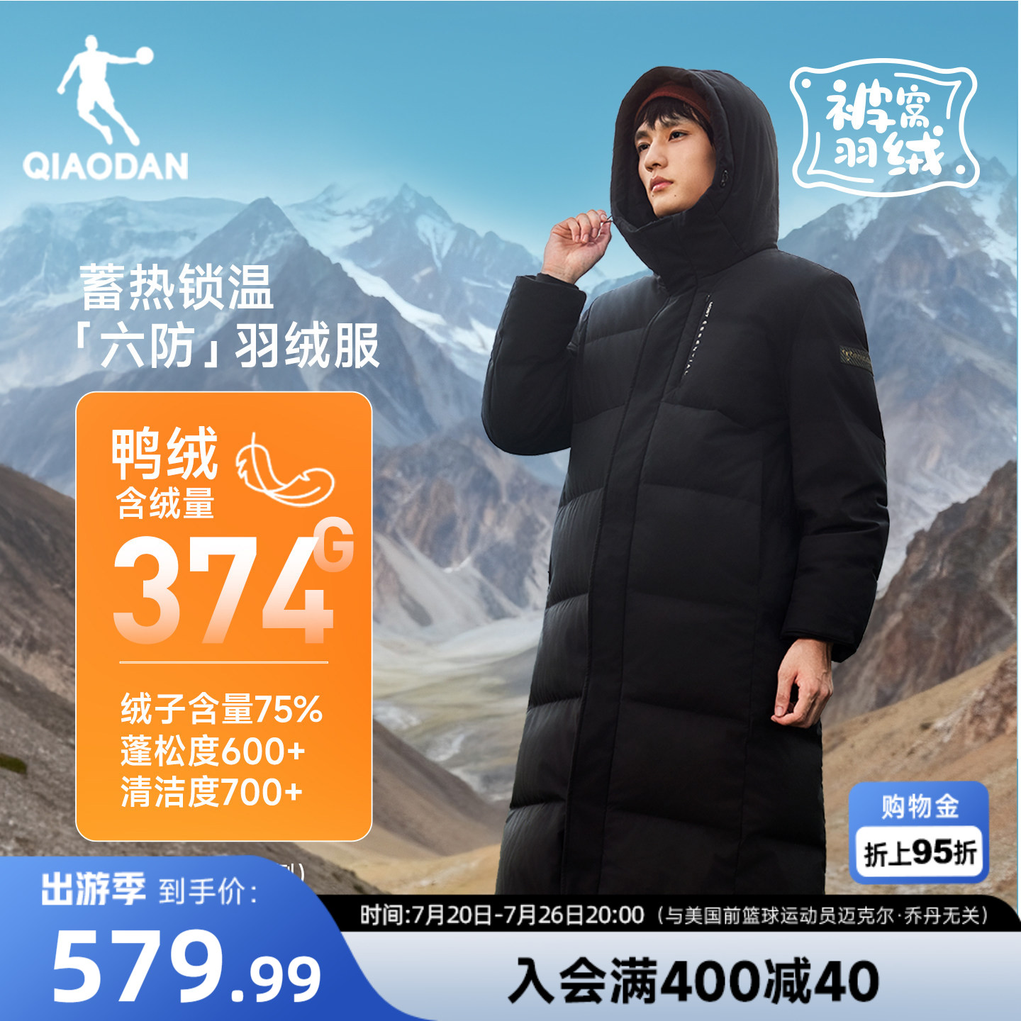 乔丹六防羽绒服长款男士2025冬季新款蓄热双开拉链防风保暖外套