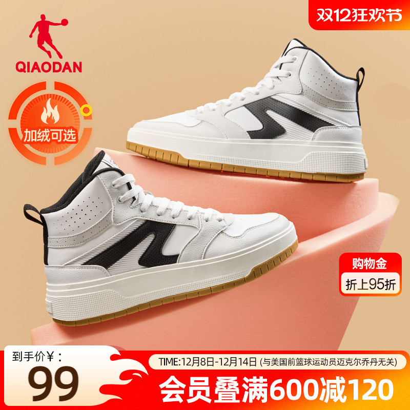 月白|乔丹加绒保暖高帮厚底增高男板鞋2025年皮面新品休闲运动鞋