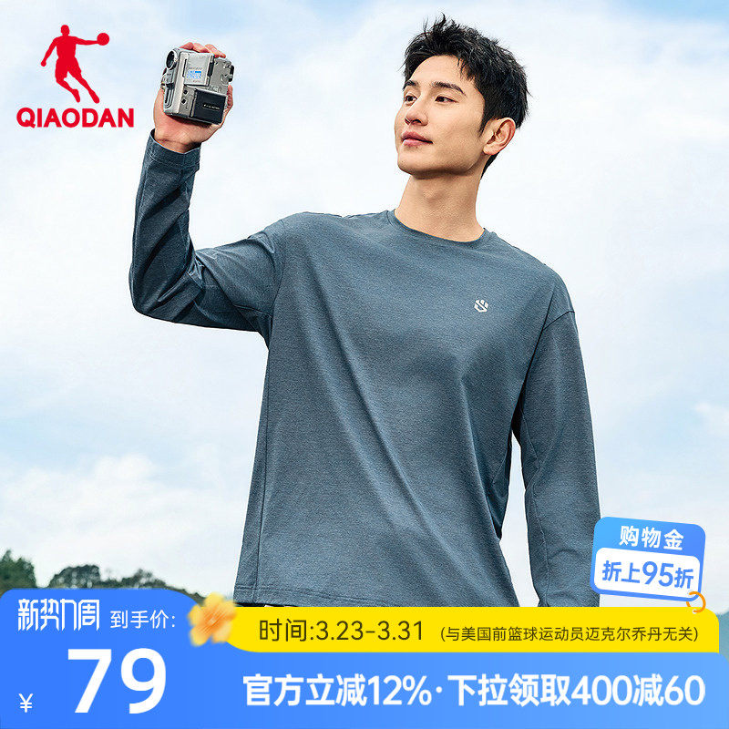 乔丹速干长袖T恤男士2026春季新款宽松透气运动健身训练运动上衣