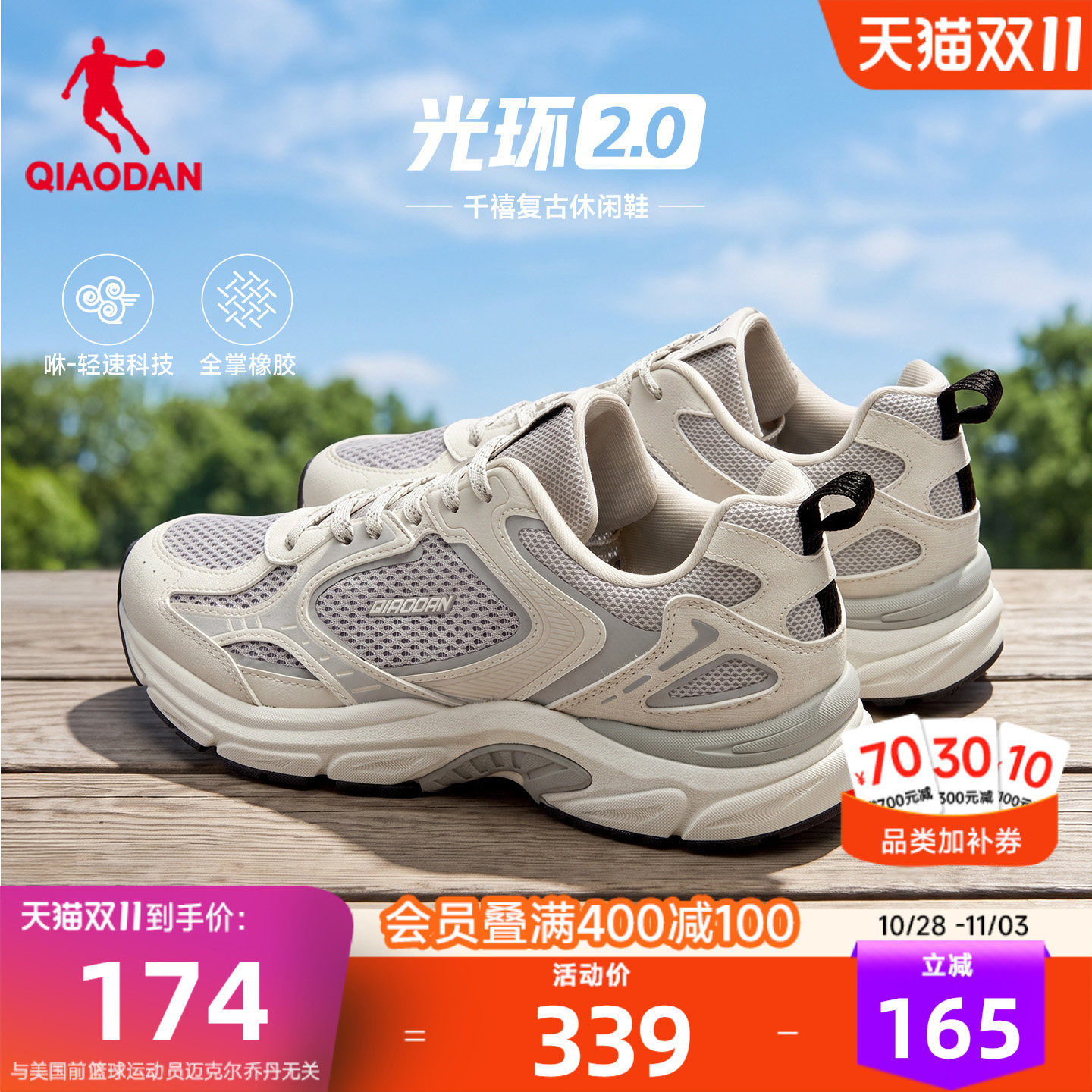 乔丹光环2.0网面透气休闲鞋女运动鞋2026夏季新款复古跑鞋老爹鞋