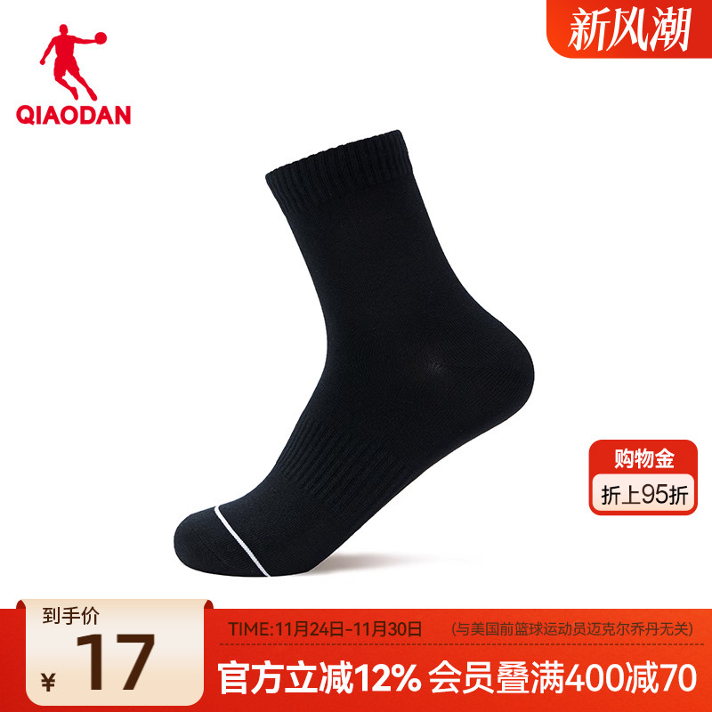 中国乔丹透气运动袜子男袜跑步篮球袜短袜舒适训练夏季时尚中筒袜