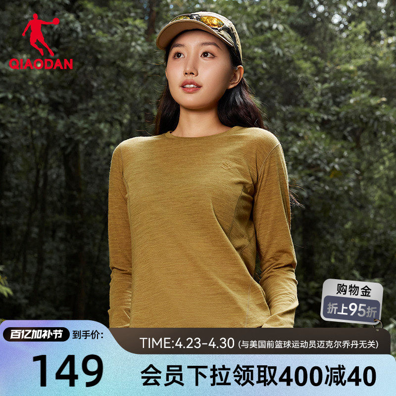 乔丹美利奴羊毛速干衣女士2026春季新款登山跑步运动透气长袖T恤