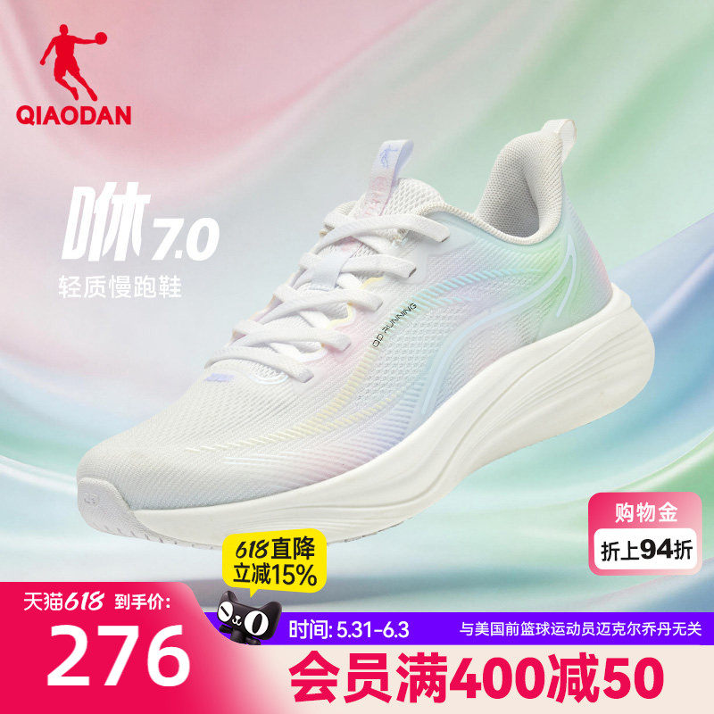 乔丹咻7.0跑步鞋女夏季网面透气新款超轻减震软底商场同款健身鞋