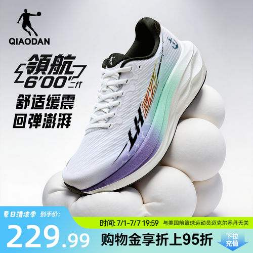 乔丹领航600二代厚底缓震跑鞋男