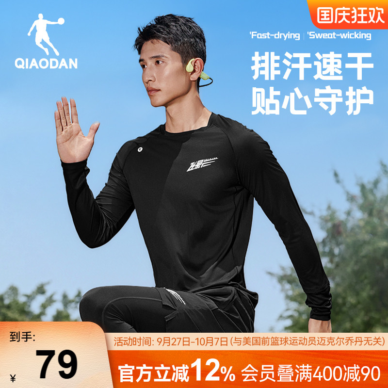 乔丹飞影速干长袖T恤男士
