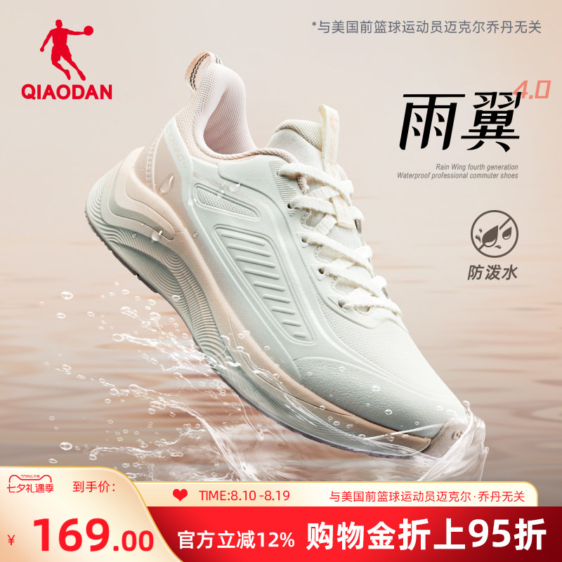 乔丹雨翼女跑步鞋轻便减震运动鞋