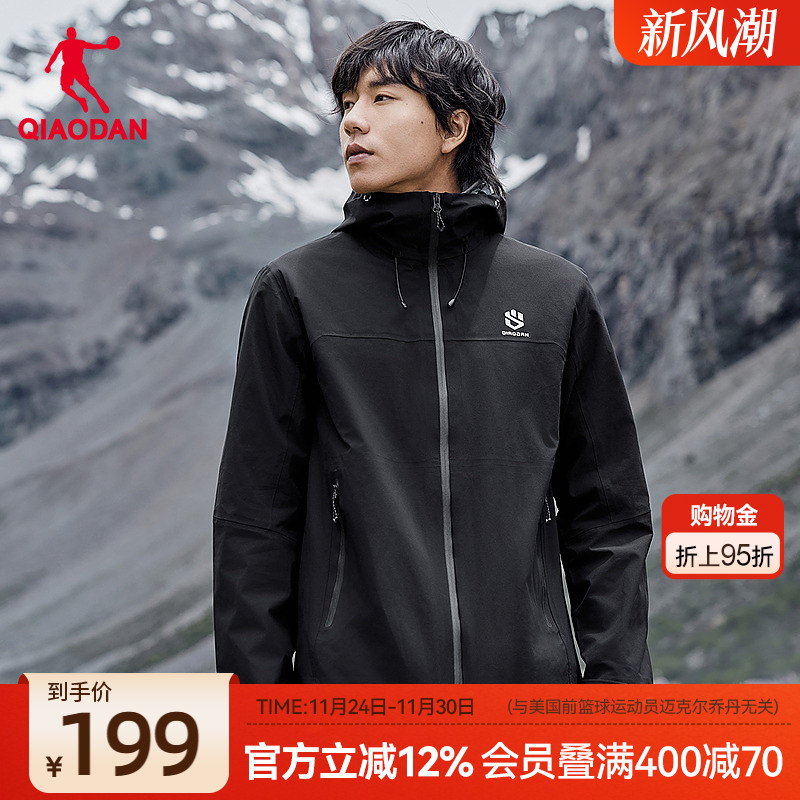 乔丹山神PRO户外登山冲锋衣
