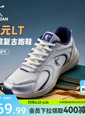 乔丹开元LT休闲鞋女运动鞋子2026夏季网面透气老爹鞋薄底复古跑鞋