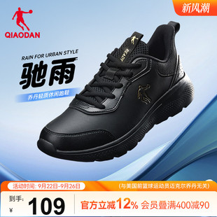 男跑鞋 喬丹皮面防水運動鞋 秋季 青少年減震軟底休閑輕便黑色跑步鞋