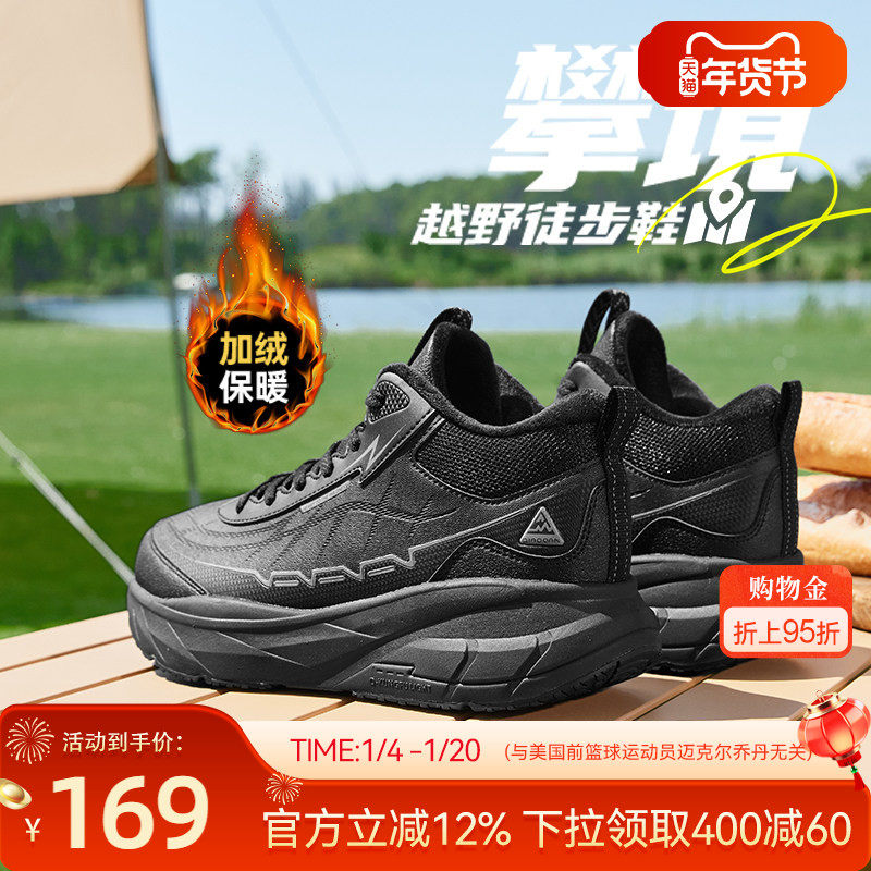 乔丹攀境高帮加绒保暖棉鞋冬季黑色防水减震防滑跑步鞋男运动鞋男,运动鞋new,跑步鞋,淘宝优惠券,粉丝福利购,淘宝优惠卷