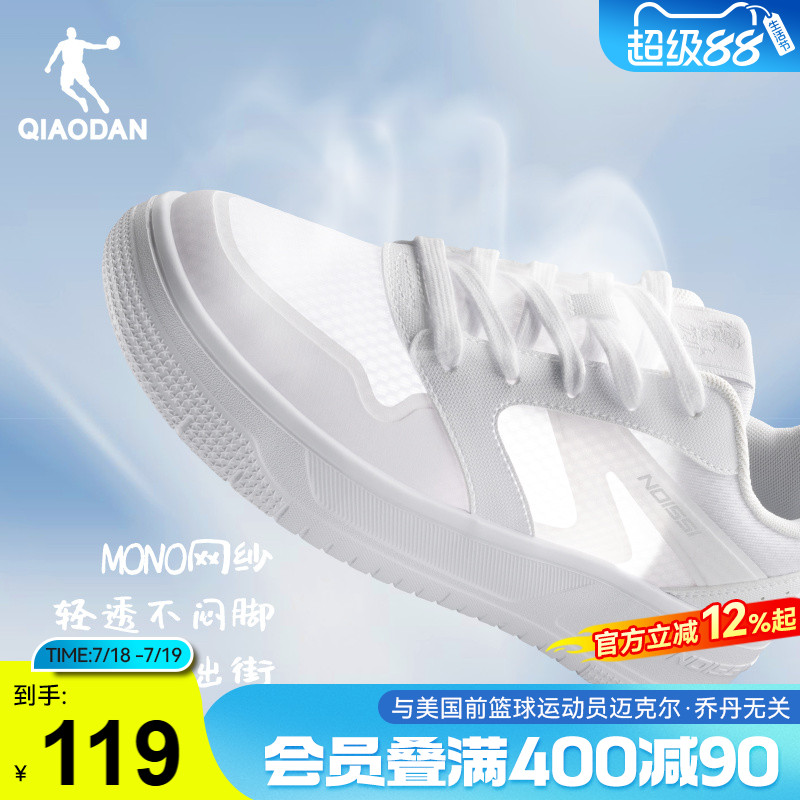 乔丹板鞋2025夏季新款低帮网面透气运动女鞋休闲白色厚底小白鞋粉
