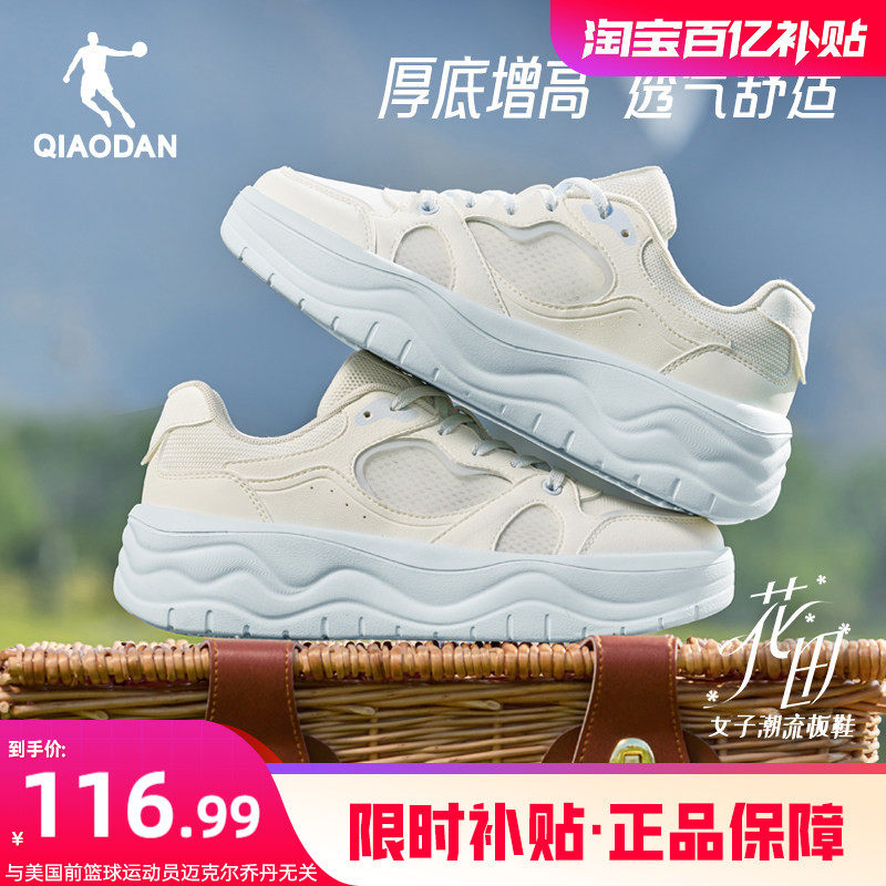乔丹薄款网面透气运动鞋板鞋女款2026夏季厚底增高百搭休闲小白鞋