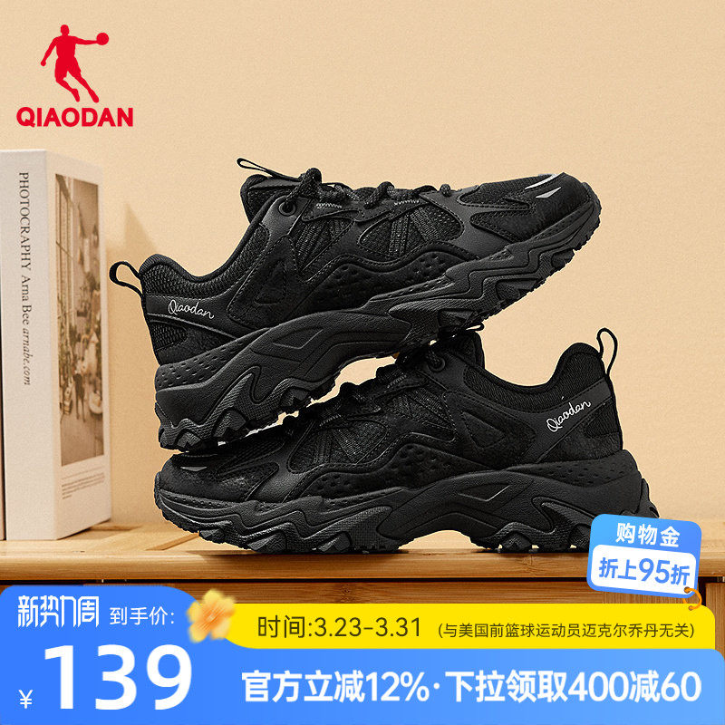 乔丹女休闲鞋2026春季新款鞋子运动鞋黑色网面老爹鞋厚底增高女鞋