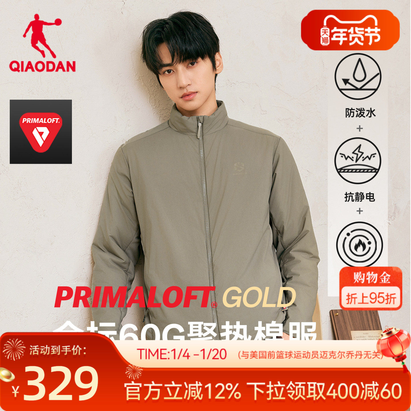 金标P棉|乔丹棉服男士2025冬季新款防泼水抗静电立领保暖外套风衣