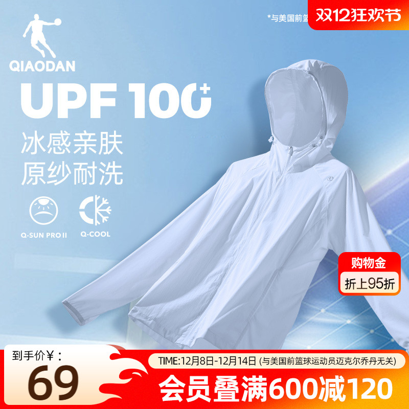 乔丹中国梭织连帽防晒服女