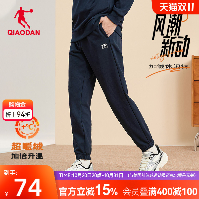 乔丹运动休闲针织长裤正品