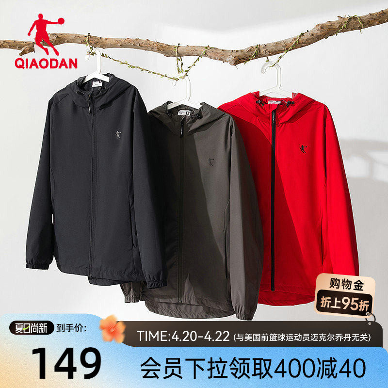 |乔丹运动风衣男 2026春季户外登山梭织防风防泼水连帽冲锋外套