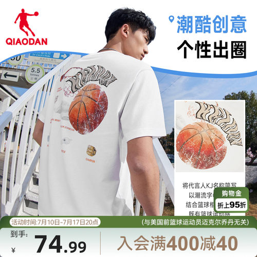 乔丹篮球印花短袖T恤男士潮流