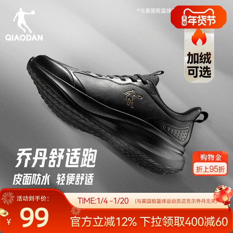 乔丹皮面加绒防水冬季运动鞋男鞋跑步鞋轻便软底减震休闲黑色跑鞋