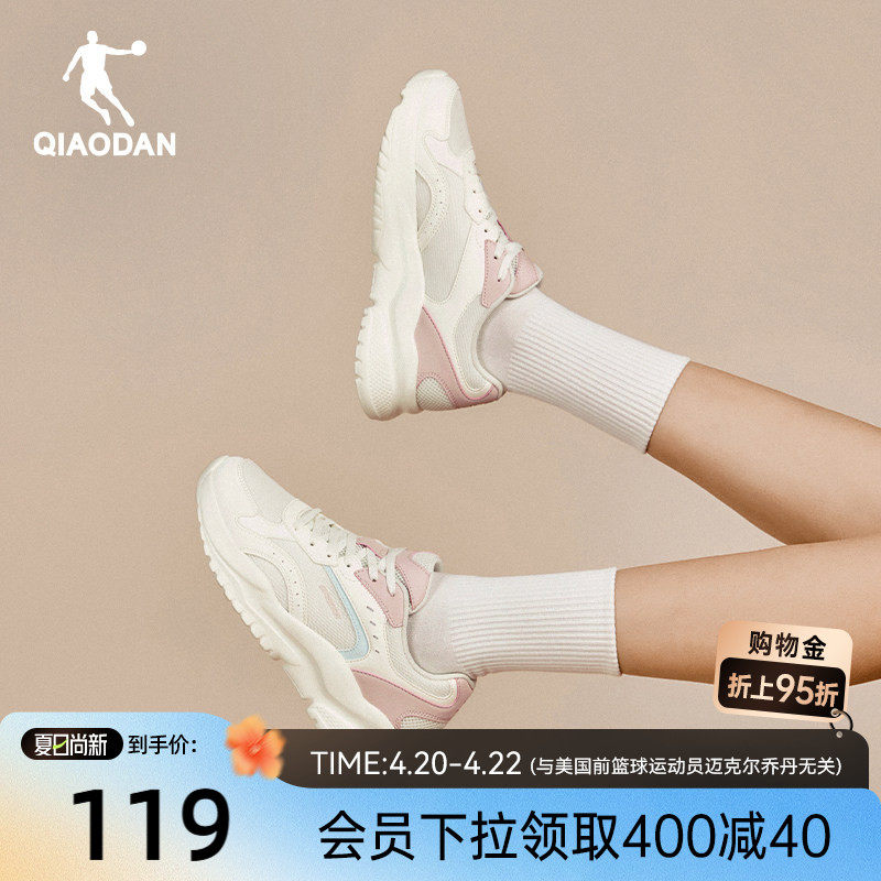 乔丹小千禧网面透气休闲鞋女2026新款厚底增高老爹鞋学生运动鞋子