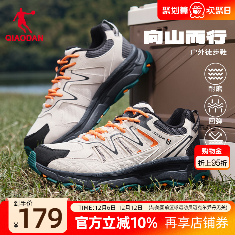 乔丹户外跑步鞋男2025年秋冬新款官方防滑耐磨越野登山休闲运动鞋