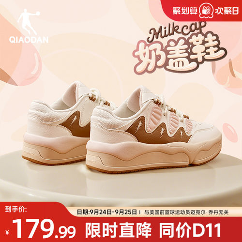 乔丹复古厚底增高奶盖鞋板鞋女款