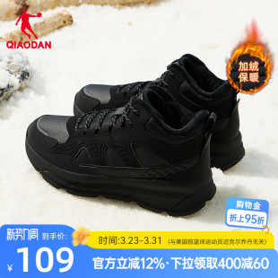 革面防水轻便爬山户外运动棉鞋 新款 男春季 乔丹高帮加绒黑色登山鞋