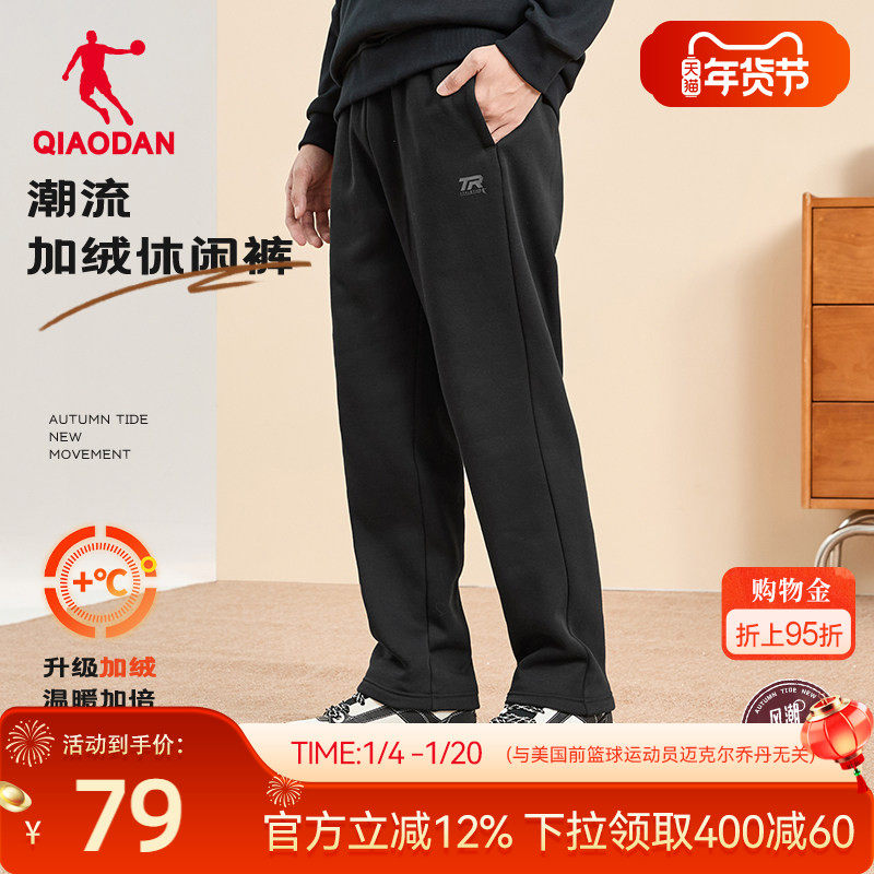 乔丹运动休闲长裤男生2025冬季新款加绒保暖平口百搭裤直筒卫裤,运动服/休闲服装,运动长裤,淘宝优惠券,粉丝福利购,淘宝优惠卷