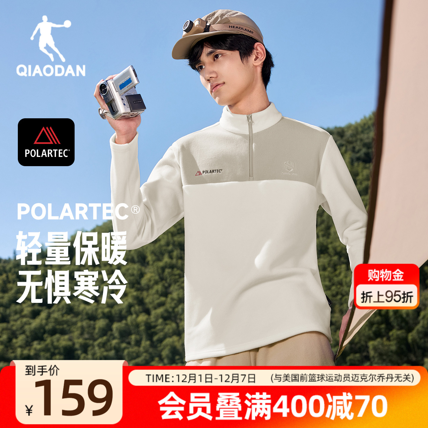 乔丹男抓绒衣POLARTEC