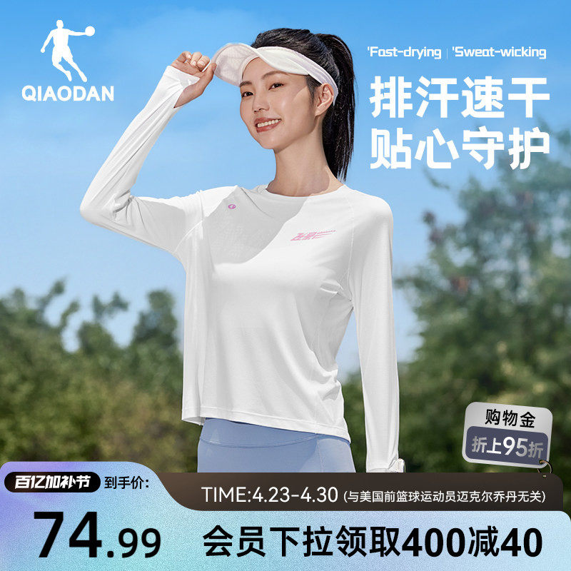 乔丹飞影速干长袖T恤女士2026春季新款健身运动专业跑步透气上衣