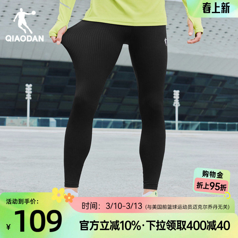 乔丹马拉松半弹长裤男2026春季男士运动跑步健身弹力透气针织长裤