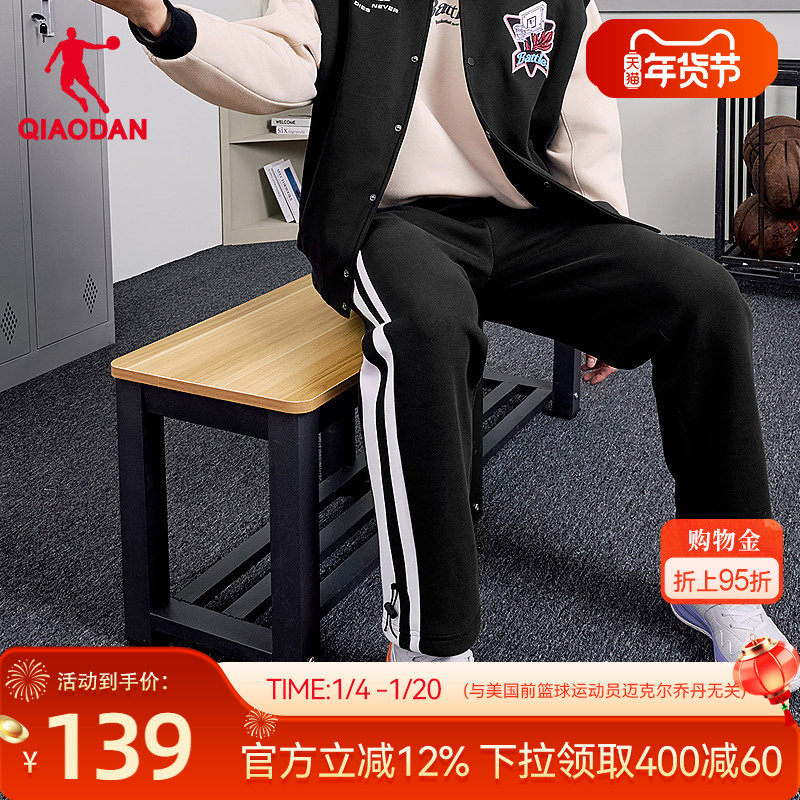 乔丹官方正品条纹休闲长裤男生宽松平口2026春新款商场同款直筒,运动服/休闲服装,运动长裤,淘宝优惠券,粉丝福利购,淘宝优惠卷