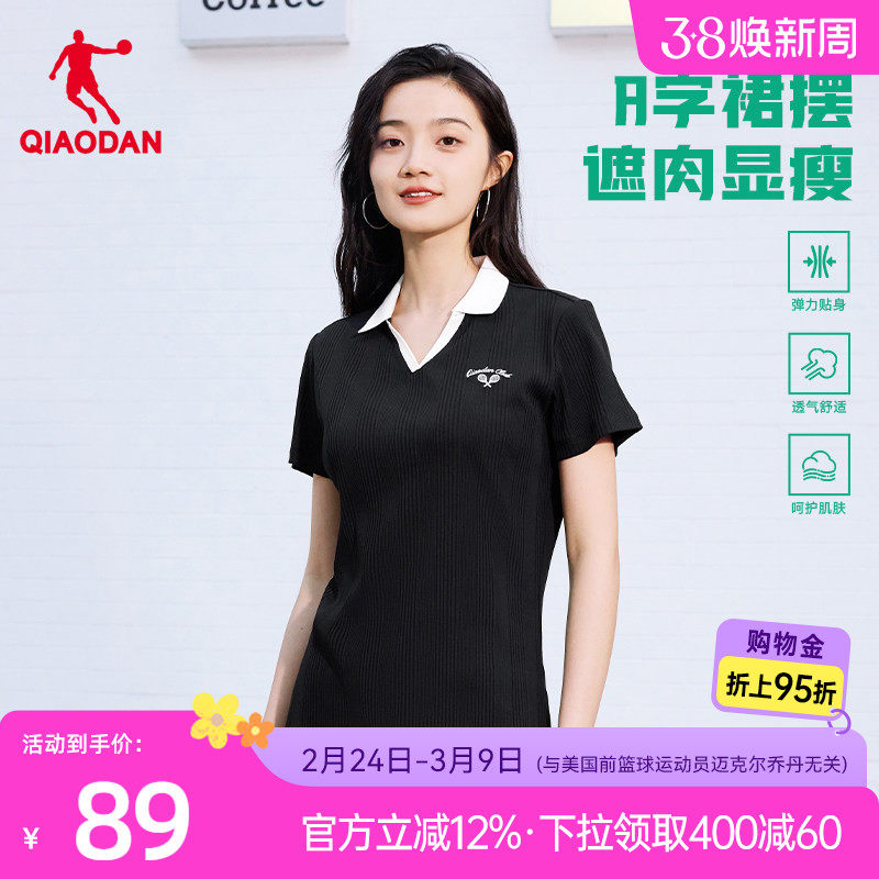 乔丹polo领连衣裙刺绣女生收腰网球羽毛球夏季新款透气撞色简约