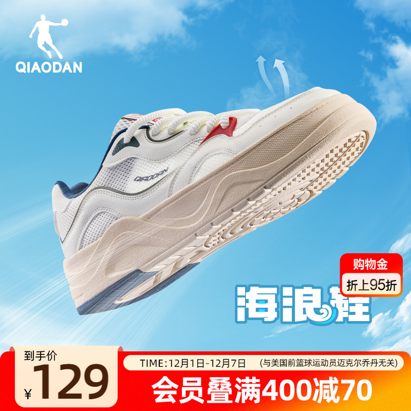 海浪|乔丹男款网面透气轻便运动板鞋2025夏新款厚底增高橡胶休闲