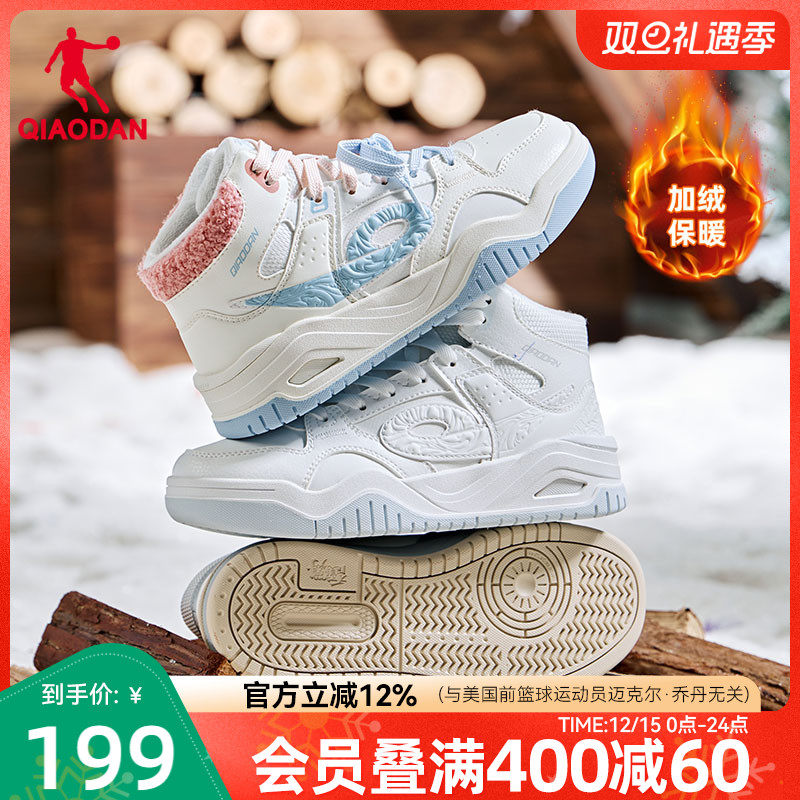 乔丹女款白色运动加绒棉鞋皮面保暖板鞋女启承高帮冬季新款休闲鞋