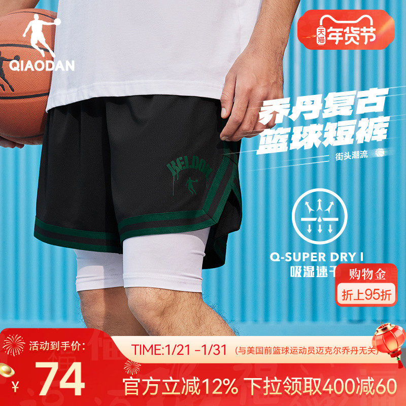 乔丹运动短裤男2026春季新款男士篮球美式速干健身宽松透气休闲,运动服/休闲服装,运动中长裤／短裤,淘宝优惠券,粉丝福利购,淘宝优惠卷