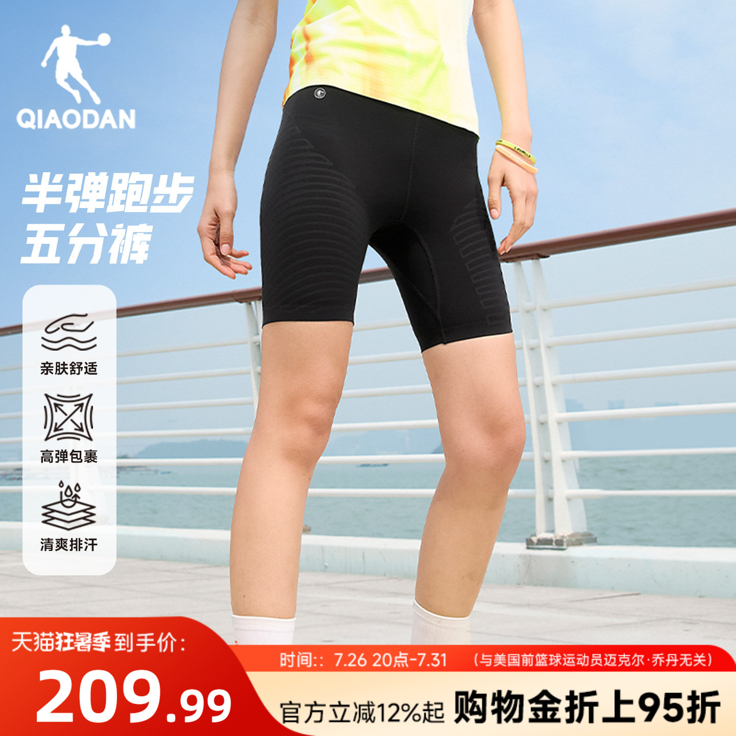 乔丹半弹跑步短裤女生