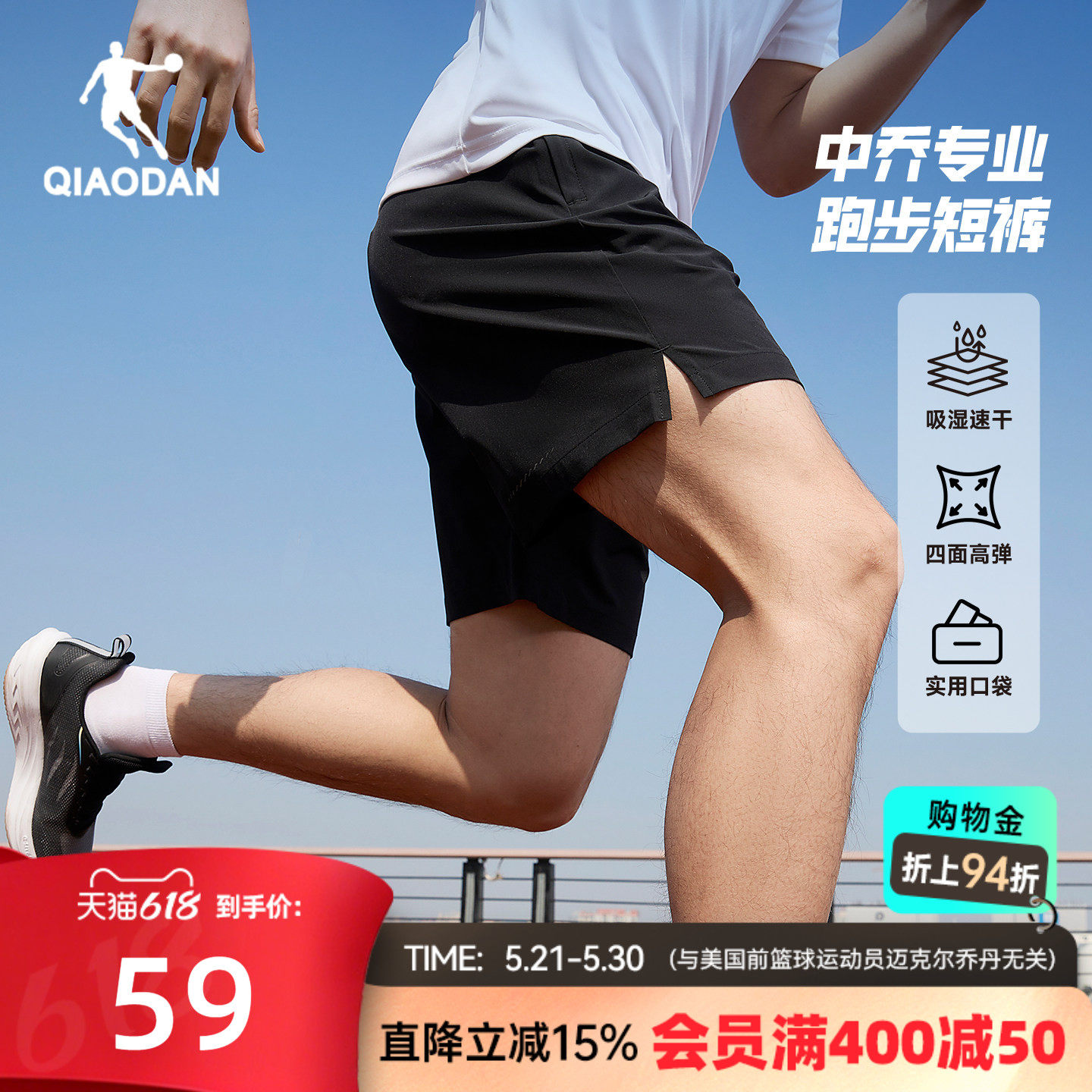 乔丹跑步短裤男生透气吸湿速干2026夏季新款弹力运动裤子轻薄健身