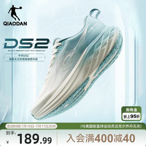 乔丹DS2丨厚底缓震宽楦慢跑鞋男