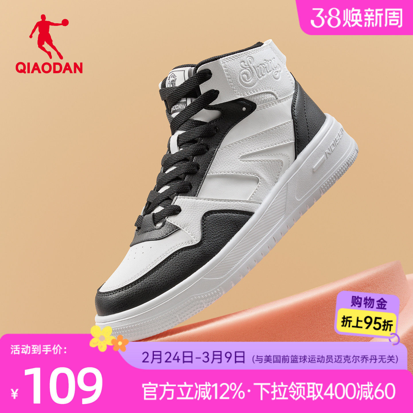 乔丹黑白高帮革面板鞋2025年冬季男款运动鞋增高耐磨男鞋保暖男鞋