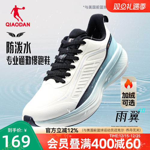 乔丹雨翼4革面防水轻便跑步鞋男