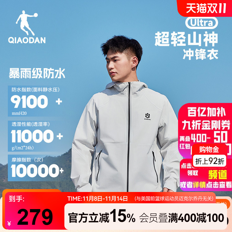 户外冲锋衣男单层防泼水