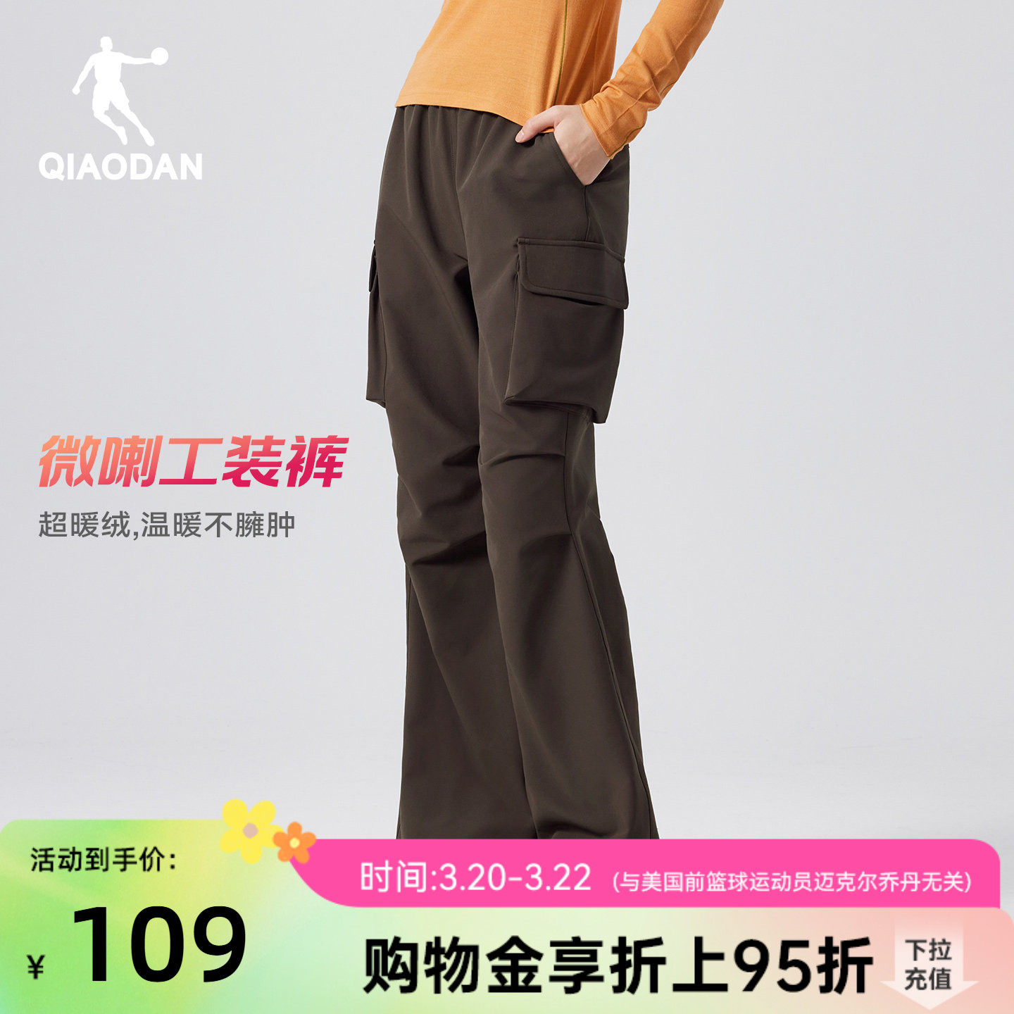 乔丹微喇工装裤休闲口袋软壳长裤女生2026春季新款防泼水冲锋裤子