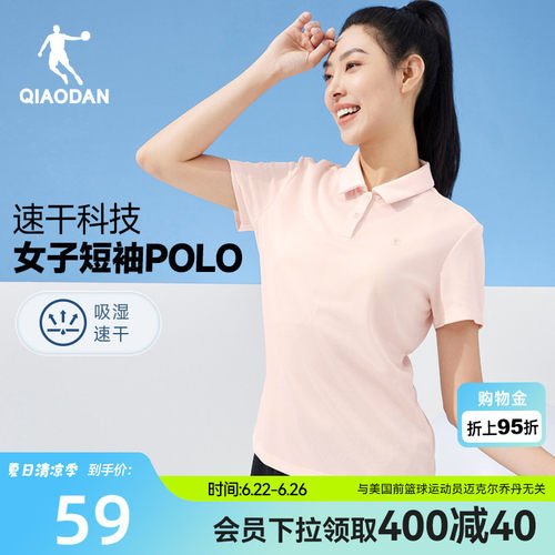 乔丹速干短袖Polo女运动透气上衣