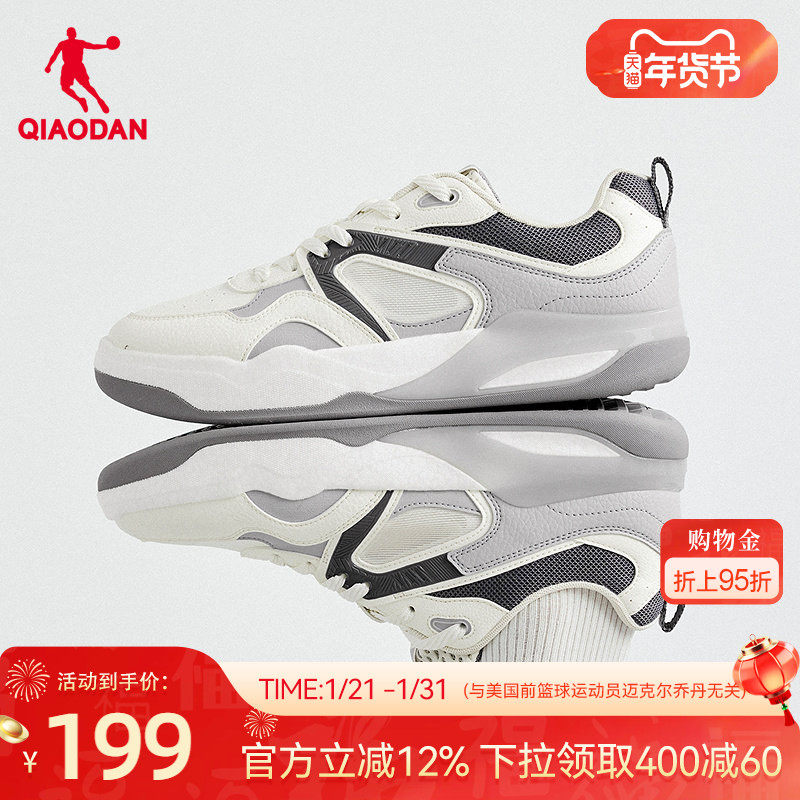 乔丹商场同款男板鞋2025年冬季新品休闲运动鞋灰色百搭男款鞋子,运动鞋new,板鞋,淘宝优惠券,粉丝福利购,淘宝优惠卷