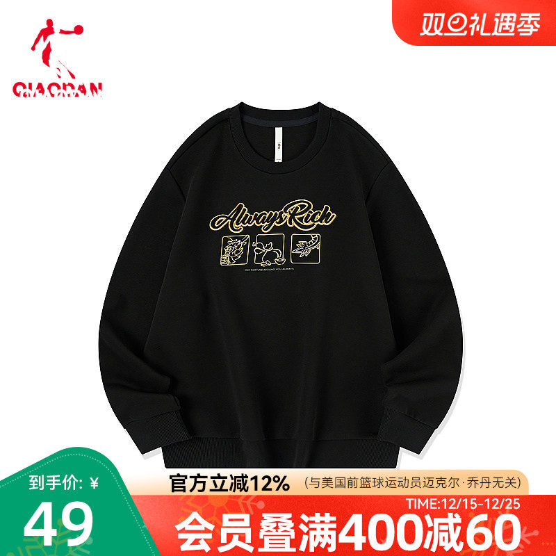 乔丹运动针织卫衣女2025秋冬新款宽松休闲印花百搭新年圆领套头衫