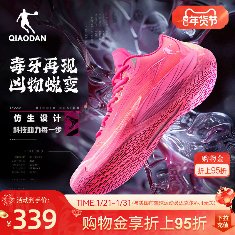 毒牙3.0|乔丹专业低帮实战后卫篮球鞋男新款回弹轻便粉色运动鞋男